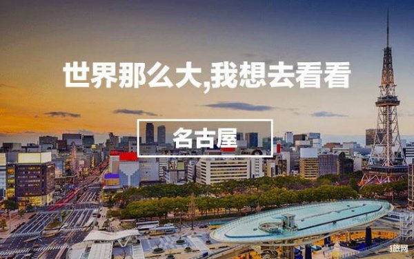 8月1日，长沙-名古屋国际直飞航班开航啦！